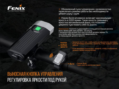 13 Fenix ВелофараBC30V20 фото 4