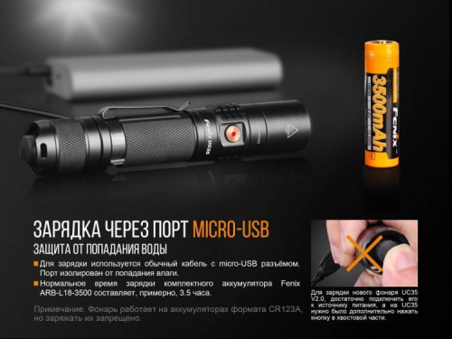 798 Fenix ФонарьUC35 V2.0 фото 2