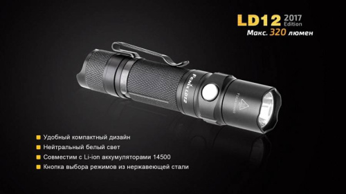 798 Fenix Фонарь Fenix LD12 XP-G2 R5 (2017) фото 18